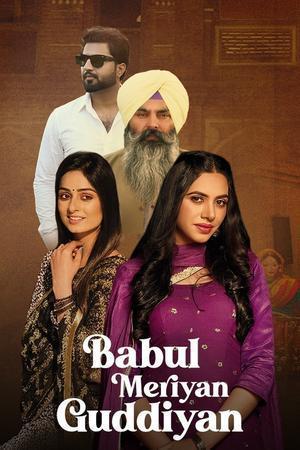 Babul Meriya Guddiya Poster Babul Meriya Guddiya 2023