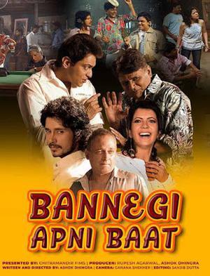 Banegi Apni Baat Poster Banegi Apni Baat 2021