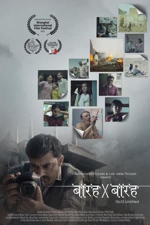 Barah By Barah Poster Barah By Barah 2021