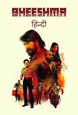 Bheeshma Parvam Poster Bheeshma Parvam 2022