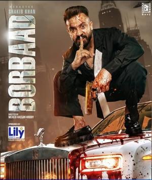 Borbaad 2025