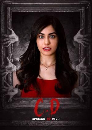 Criminal Or Devil Poster Criminal Or Devil 2024