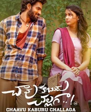 Chaavu Kaburu Challaga Poster Chaavu Kaburu Challaga 2021