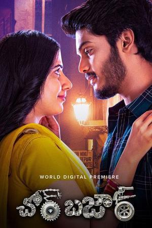 Chor Bazaar Poster Chor Bazaar 2022