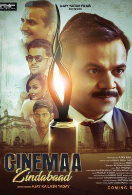 Cinemaa Zindabad Poster Cinemaa Zindabad 2022