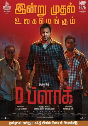 D Block Poster D Block 2022