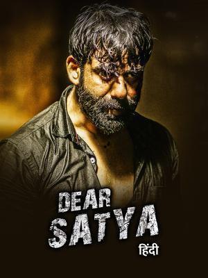 Dear Sathya Poster Dear Sathya 2022