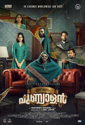 Ennu Swantham Punyalan 2025