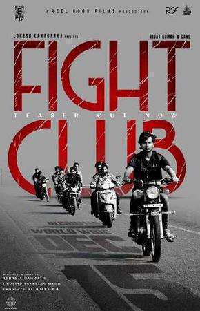 Fight Club Poster Fight Club 2023