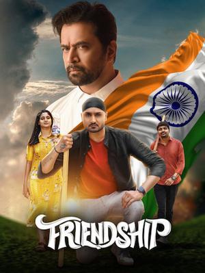 Friendship Poster Friendship 2021