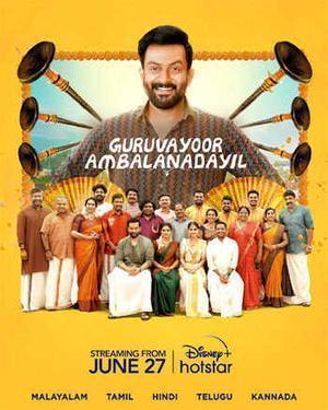 Guruvayoor Ambalanadayil Poster Guruvayoor Ambalanadayil 2024