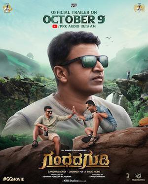 Gandhada Gudi Poster Gandhada Gudi 2023