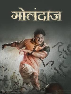 Golondaaj 2021