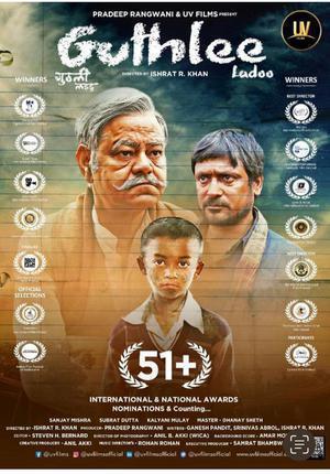 Guthlee Ladoo Poster Guthlee Ladoo 2023