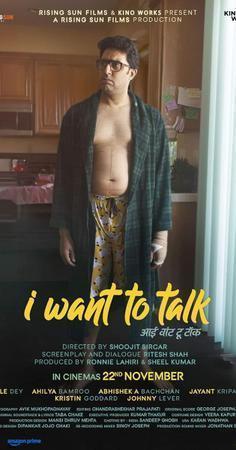 I Want To Talk Poster I Want To Talk 2024