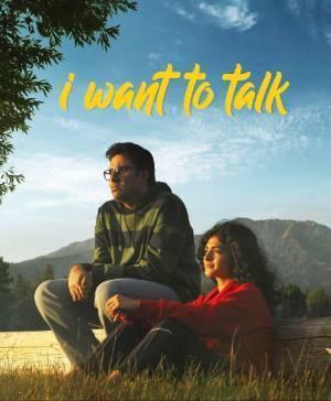 I Want To Talk Poster I Want To Talk 2024