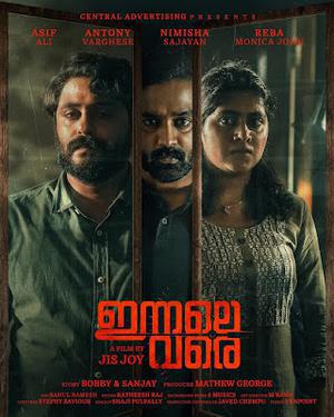 Innale Vare 2022