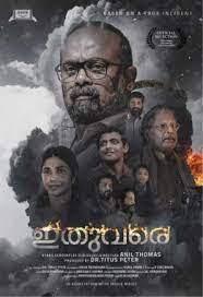 Ithuvare Poster Ithuvare 2024