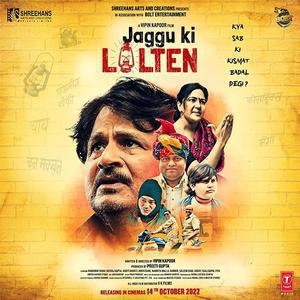 Jaggu Ki Lalten Poster Jaggu Ki Lalten 2023