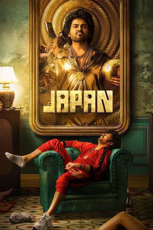 Japan Poster Japan 2023