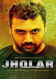 Jholar 2021