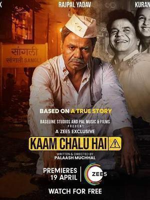 Kaam Chalu Hai 2024