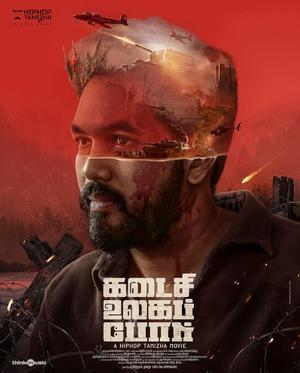 Kadaisi Ulaga Por Poster Kadaisi Ulaga Por 2024