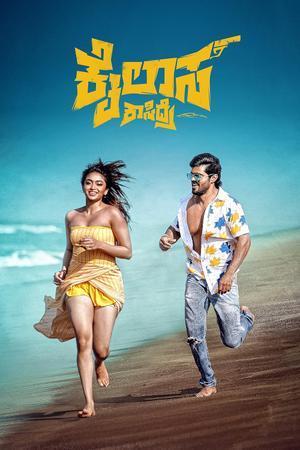 Kailasa Kasidre Poster Kailasa Kasidre 2024