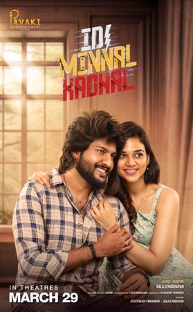 Kaliyugam Pattanamlo Poster Kaliyugam Pattanamlo 2024