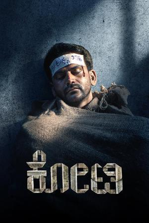 Kotee Poster Kotee 2024