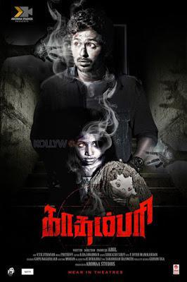 Kadampari Poster Kadampari 2021