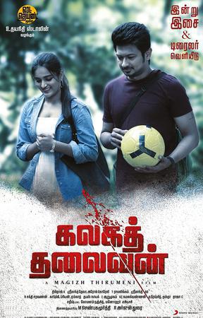 Kalaga Thalaivan Poster Kalaga Thalaivan 2022
