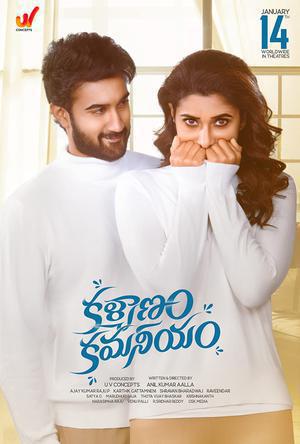 Kalyanam Kamaneeyam Poster Kalyanam Kamaneeyam 2023