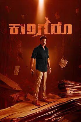 Kangaroo Poster Kangaroo 2024