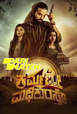 Karmanye Vadhikaraste Poster Karmanye Vadhikaraste 2022
