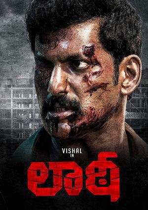 Laththi Poster Laththi 2022