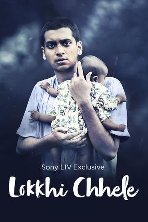 Lokkhi Chele Poster Lokkhi Chele 2022