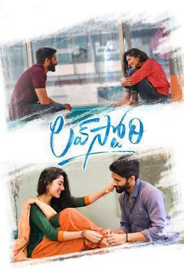 Love Story Poster Love Story 2021