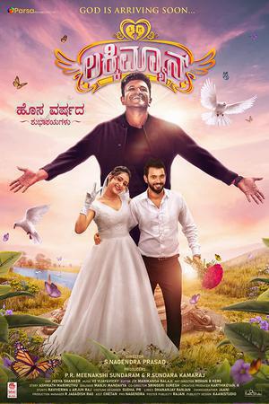 Lucky Man Poster Lucky Man 2022