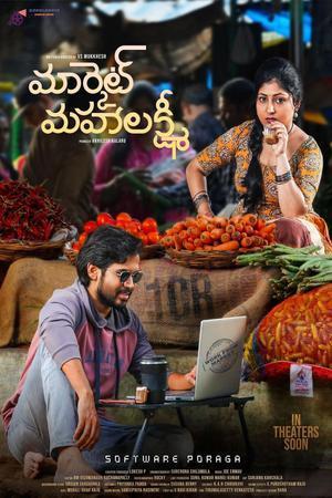 Market Mahalakshmi Poster Market Mahalakshmi 2024