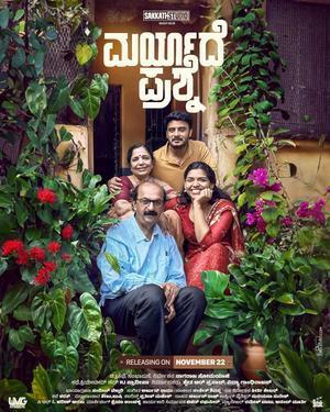 Maryade Prashne Poster Maryade Prashne 2024