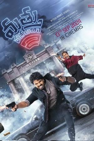 Mathu Vadalara Poster Mathu Vadalara 2