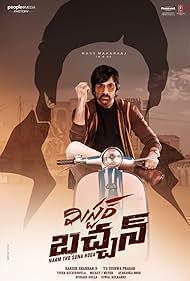 Mr Bachchan 2024
