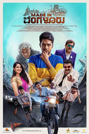 Made In Bengaluru Poster Made In Bengaluru 2022
