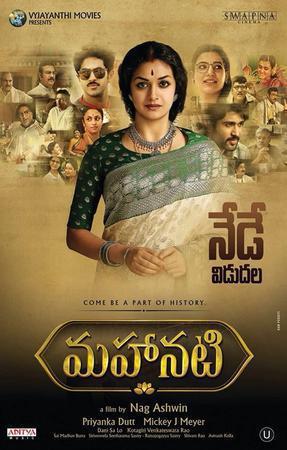 Mahanati Poster Mahanati 2021