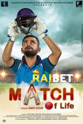 Match Of Life Poster Match Of Life 2022