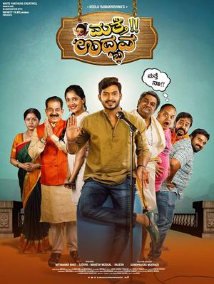 Matte Udbhava Poster Matte Udbhava 2021
