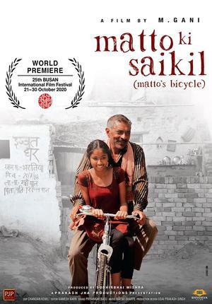 Matto Ki Saikil 2022