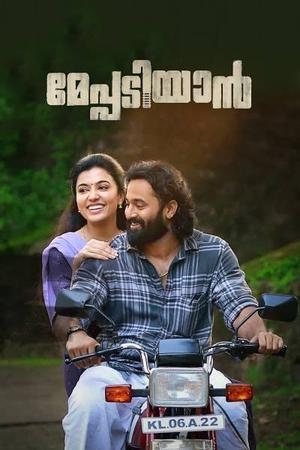 Meppadiyan Poster Meppadiyan 2022