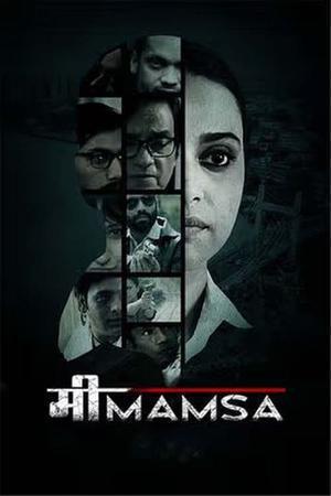 Mimamsa Poster Mimamsa 2022